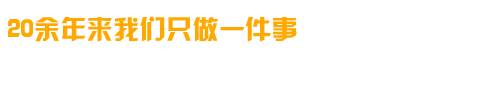 專(zhuān)業(yè)研制、開(kāi)發(fā)、生成各種高溫電爐